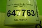 Фара правая (Led с блоком) (6600006592) для Geely Tugella с 2019г