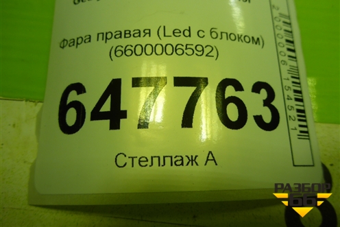 Фара правая (Led с блоком) (6600006592) для Geely Tugella с 2019г