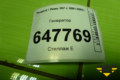 Генератор (TU5JP4 1.6 л) для Peugeot 307 с 2001-2007г
