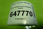 Кулак поворотный передний левый для Peugeot 307 с 2001-2007г