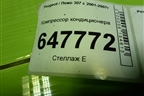 Компрессор кондиционера (TU5JP4 1.6 л) (9651910980) для Peugeot 307 с 2001-2007г