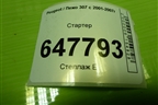 Стартер (TU5JP4 1.6 л) для Peugeot 307 с 2001-2007г