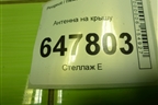 Антенна на крышу (9650911150) для Peugeot 307 с 2001-2007г