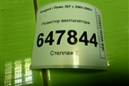 Резистор вентилятора (9658508980) для Peugeot 307 с 2001-2007г