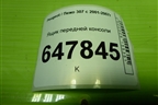 Ящик передней консоли (9634496677) для Peugeot 307 с 2001-2007г