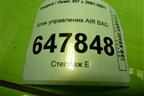 Блок управления AIR BAG (9654491180) для Peugeot 307 с 2001-2007г