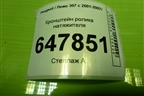 Кронштейн ролика натяжителя (TU5JP4 1.6 л) (8200933753) для Peugeot 307 с 2001-2007г
