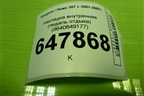 Накладка внутренняя (педаль отдыха) (9640849177) для Peugeot 307 с 2001-2007г