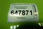 Кнопка аварийной сигнализации для Peugeot 307 с 2001-2007г