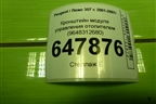 Кронштейн модуля управления отопителем (9648312680) для Peugeot 307 с 2001-2007г