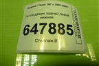 Петля двери задней левой нижняя для Peugeot 307 с 2001-2007г
