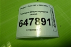 Проводка двери передней левой (9661139580) для Peugeot 307 с 2001-2007г