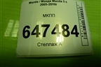 МКПП (2.0л RF) для Mazda Mazda 5 с 2005-2010г