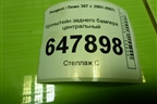 Кронштейн заднего бампера центральный для Peugeot 307 с 2001-2007г