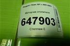 Моторчик отопителя для Peugeot 307 с 2001-2007г