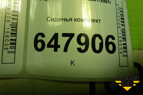 Сиденья комплект (5-ти дверный хетчбэк) для Peugeot 307 с 2001-2007г
