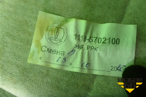 Обшивка потолка (хетчбэк) (11195702100) для VAZ Kalina/Калина