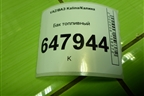 Бак топливный (1118110101030) для VAZ Kalina/Калина