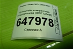 Кронштейн компрессора кондиционера (TU5JP4 1.6 л) (9657137480) для Peugeot 307 с 2001-2007г
