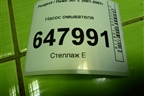 Насос омывателя (9641553880) для Peugeot 307 с 2001-2007г