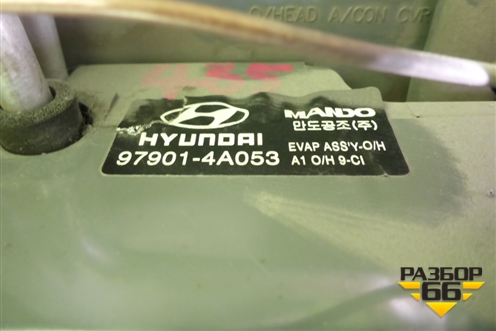 Корпус отопителя (задний под кондиционер) (979014A053) для Hyundai Starex H1 с 1996-2007г