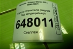 Корпус отопителя (задний под кондиционер) (979014A053) для Hyundai Starex H1 с 1996-2007г