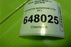 Коллектор выпускной (2.0л RF) для Mazda Mazda 5 с 2005-2010г