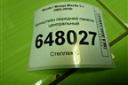 Кронштейн передней панели центральный для Mazda Mazda 5 с 2005-2010г