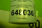 Фонарь задний (после 2007г) (A4638201964) для Mercedes Benz G-Klass W463 с1989г