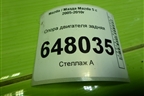 Опора двигателя задняя (2.0л RF) для Mazda Mazda 5 с 2005-2010г
