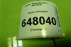 Экран тепловой (2.0л RF) для Mazda Mazda 5 с 2005-2010г