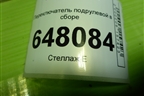 Переключатель подрулевой в сборе (1118379305) для VAZ Kalina/Калина
