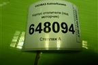 Корпус отопителя (под моторчик) (11180811801001) для VAZ Kalina/Калина