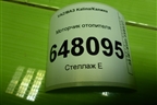 Моторчик отопителя (21238118020) для VAZ Kalina/Калина