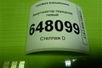 Амортизатор передний правый (11190290500200) для VAZ Kalina/Калина