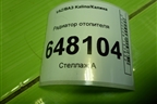 Радиатор отопителя для VAZ Kalina/Калина