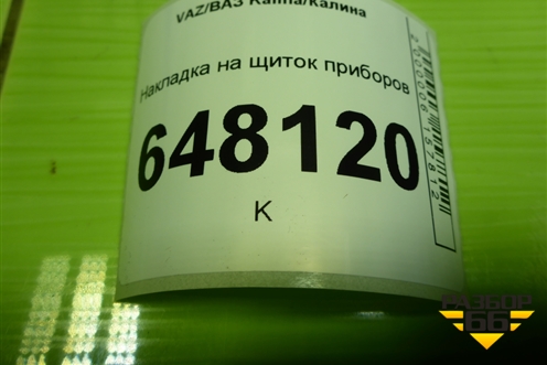 Накладка на щиток приборов (11185325124) для VAZ Kalina/Калина
