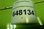 Дефлектор воздушный левый для VAZ Kalina/Калина