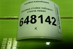 Обшивка стойки лобового стекла левая (11185402115) для VAZ Kalina/Калина