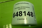 Патрубок воздушного фильтра (111851148035) для VAZ Kalina/Калина