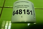 Накладка на торпедо (центральная) (11185326014) для VAZ Kalina/Калина