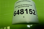 Дефлектор воздушный центральный (11188104050) для VAZ Kalina/Калина