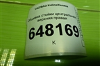Обшивка стойки центральная верхняя правая (1118540212810) для VAZ Kalina/Калина