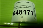 Накладка порога внутренняя переднего правого (11185109077) для VAZ Kalina/Калина