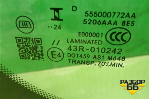 Стекло лобовое (555000772AA) для Jetour T2 с 2023г