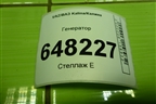 Генератор (11183 1.6л) (11193701010) для VAZ Kalina/Калина