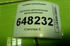 Заслонка дроссельная механическая (11183 1.6л) (2112114801012) для VAZ Kalina/Калина
