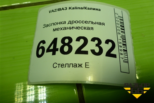 Заслонка дроссельная механическая (11183 1.6л) (2112114801012) для VAZ Kalina/Калина