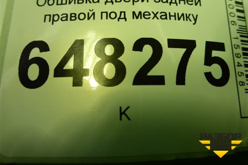Обшивка двери задней правой под механику (11186202014) для VAZ Kalina/Калина