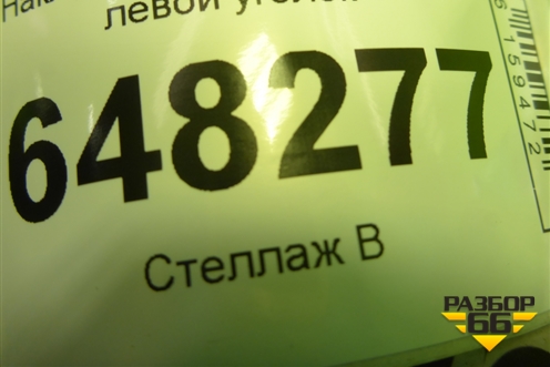 Накладка двери передней левой уголок (11188201385) для VAZ Kalina/Калина